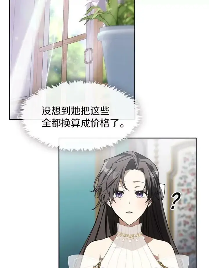 《无法逃离的黑暗》40.第一个约定图22