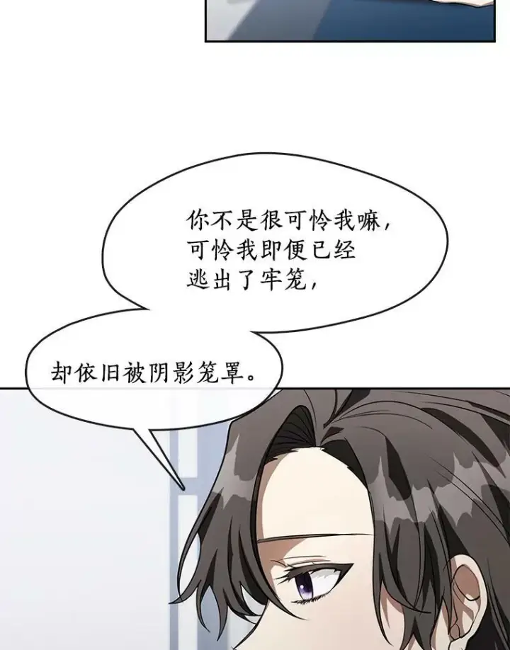 《无法逃离的黑暗》40.第一个约定图3
