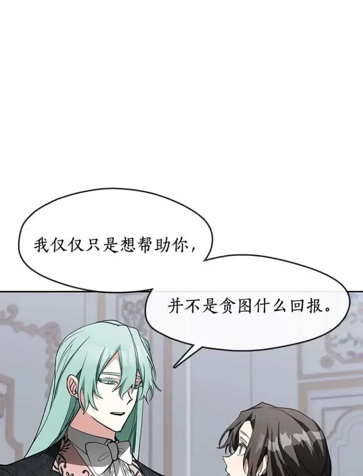 《无法逃离的黑暗》40.第一个约定图32