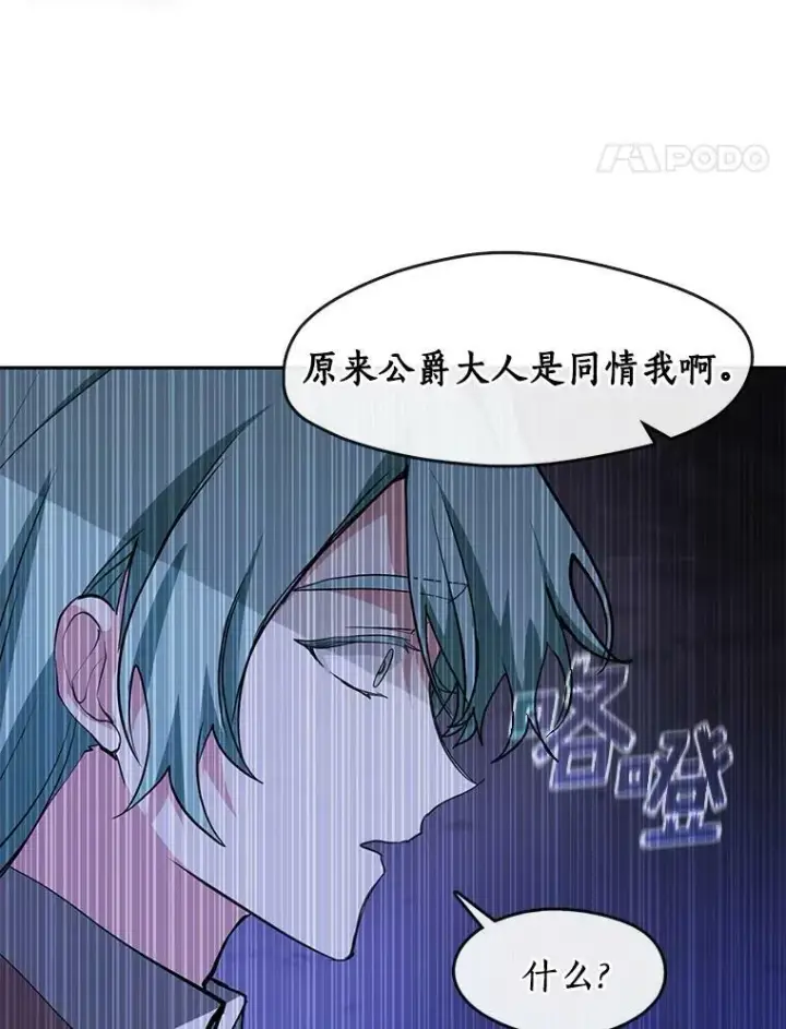 《无法逃离的黑暗》40.第一个约定图35