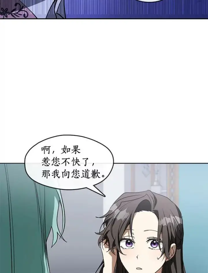 《无法逃离的黑暗》40.第一个约定图36