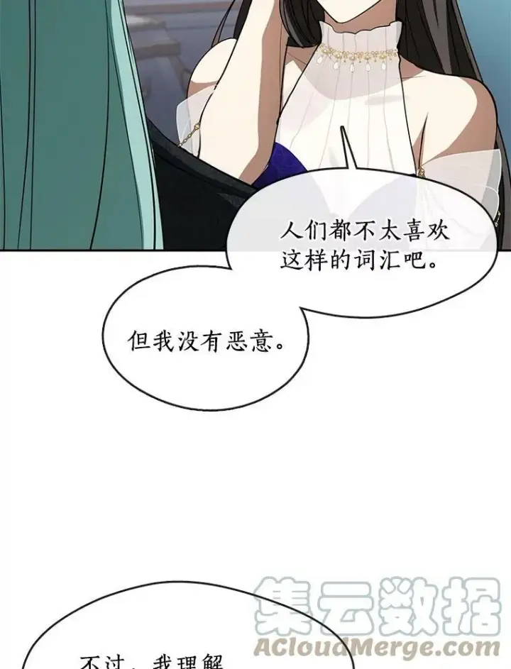 《无法逃离的黑暗》40.第一个约定图37