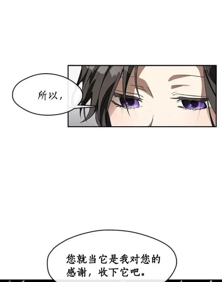 《无法逃离的黑暗》40.第一个约定图40