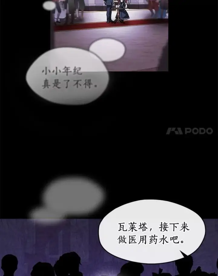 《无法逃离的黑暗》40.第一个约定图48