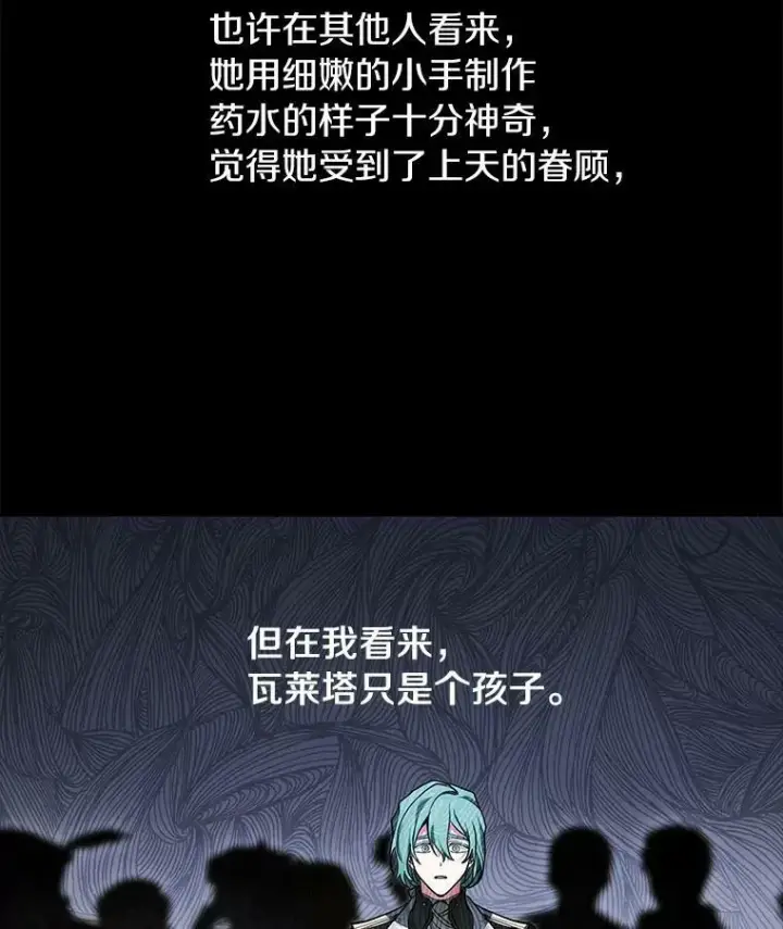 《无法逃离的黑暗》40.第一个约定图52