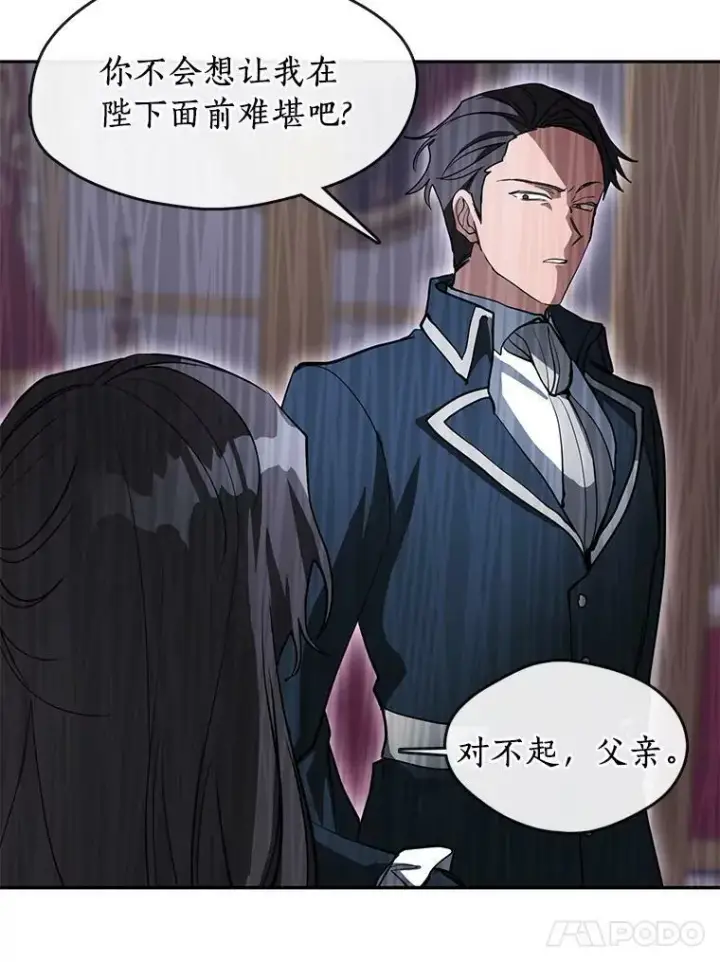 《无法逃离的黑暗》40.第一个约定图62