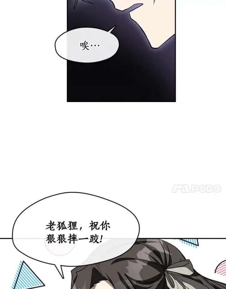 《无法逃离的黑暗》40.第一个约定图68