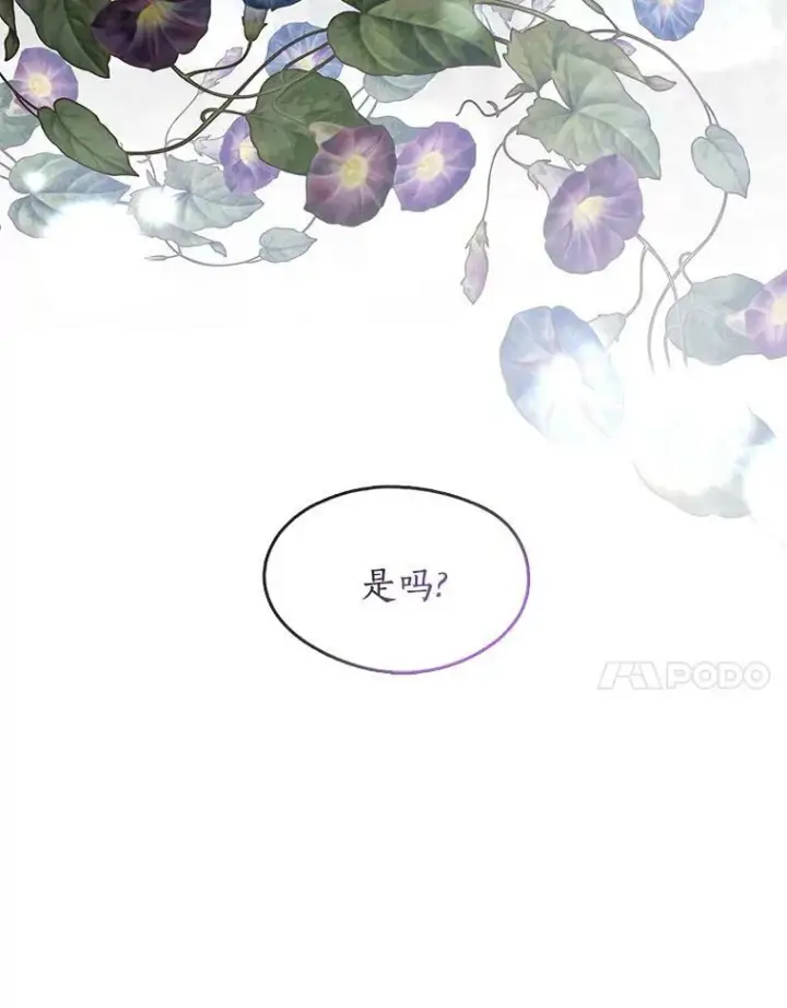 《无法逃离的黑暗》40.第一个约定图7