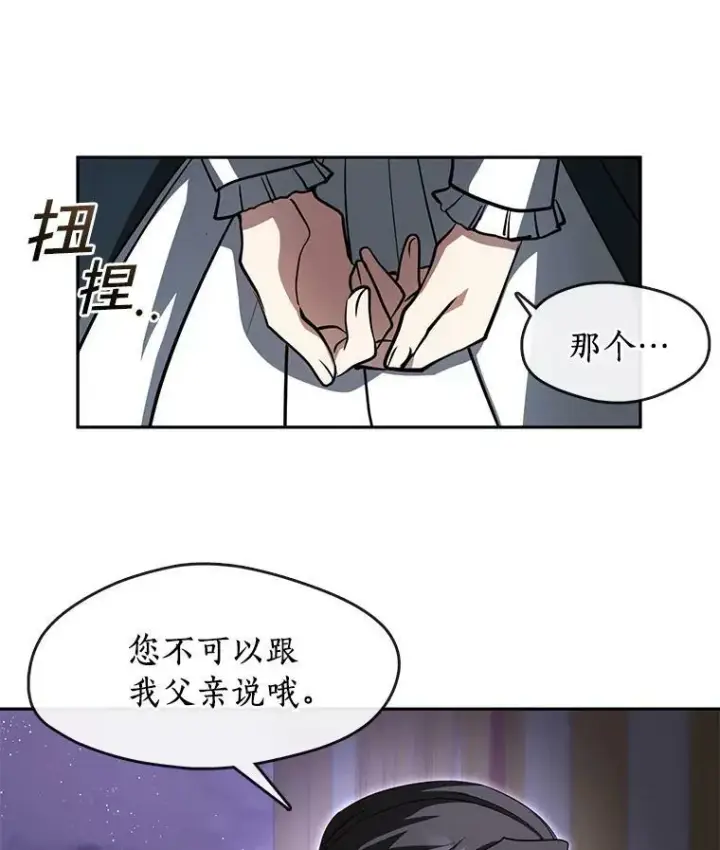 《无法逃离的黑暗》40.第一个约定图76
