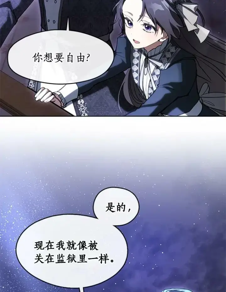 《无法逃离的黑暗》40.第一个约定图84