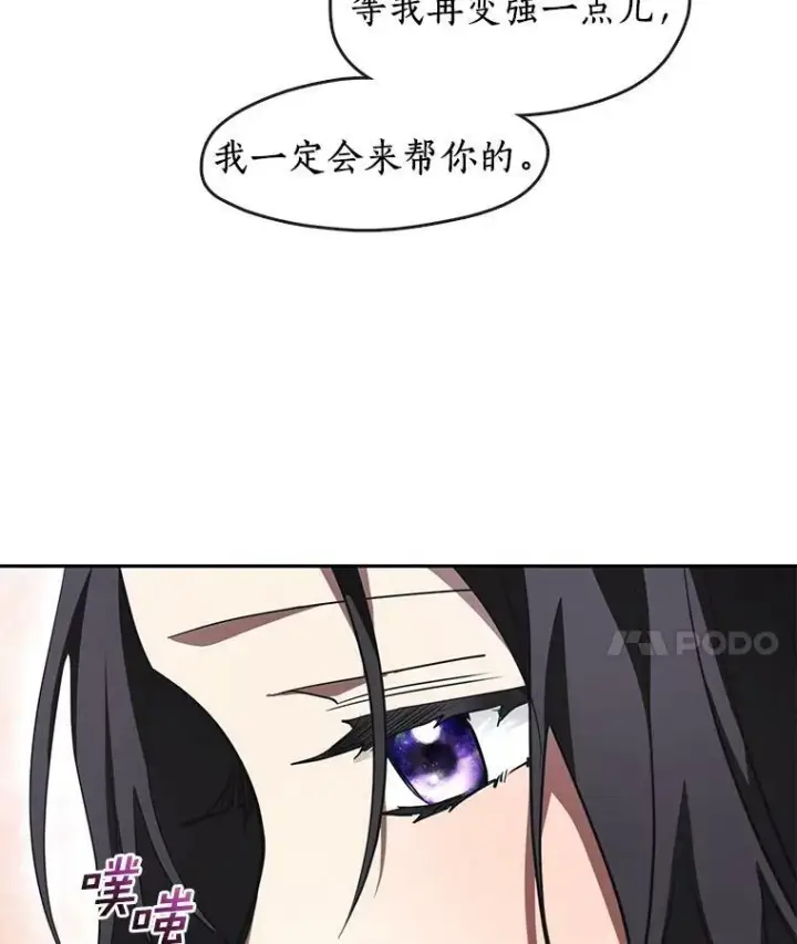《无法逃离的黑暗》40.第一个约定图92