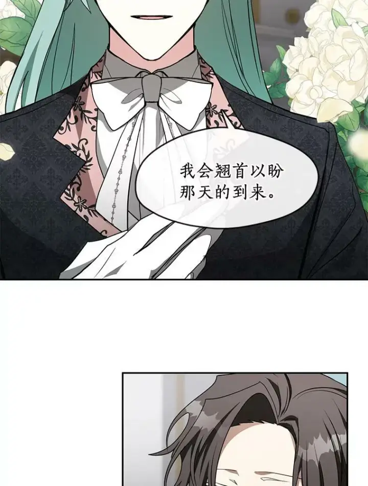 《无法逃离的黑暗》41.皇室宴会图15