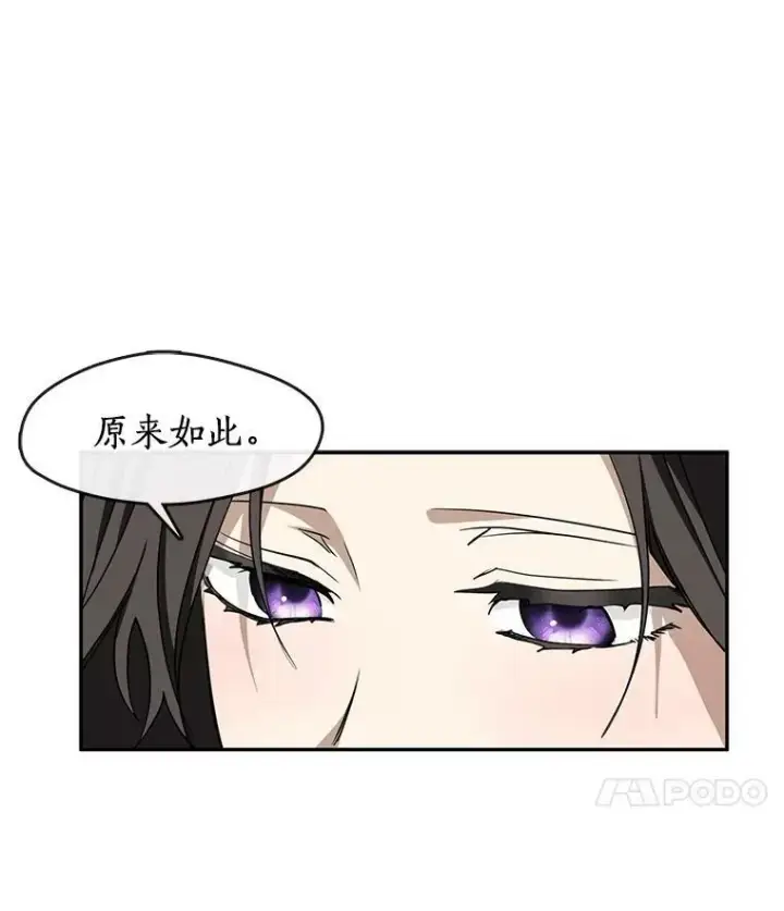 《无法逃离的黑暗》41.皇室宴会图27