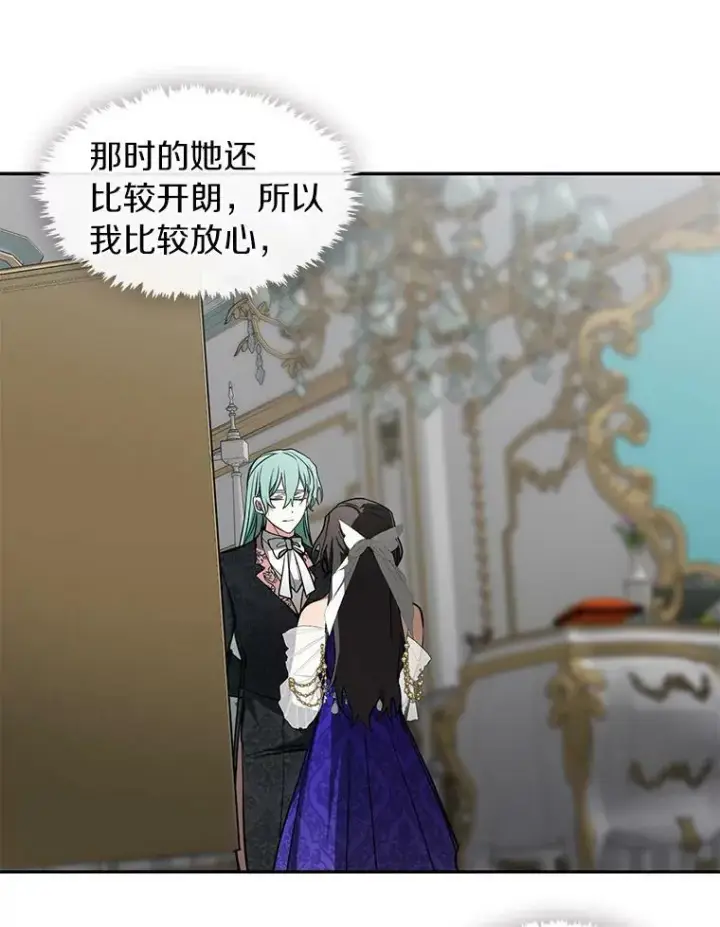 《无法逃离的黑暗》41.皇室宴会图3