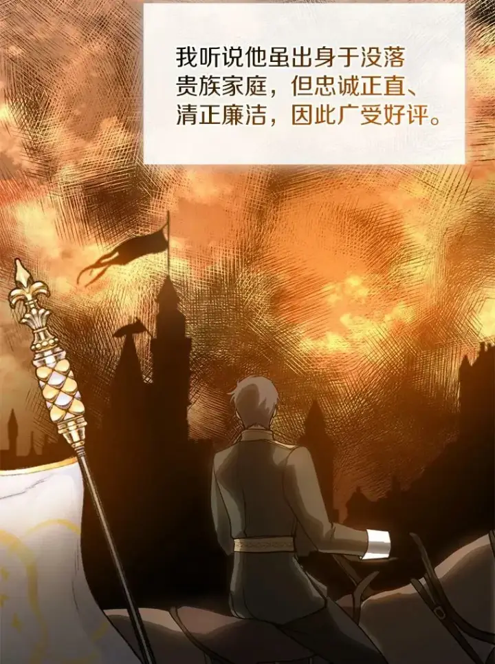 《无法逃离的黑暗》41.皇室宴会图65