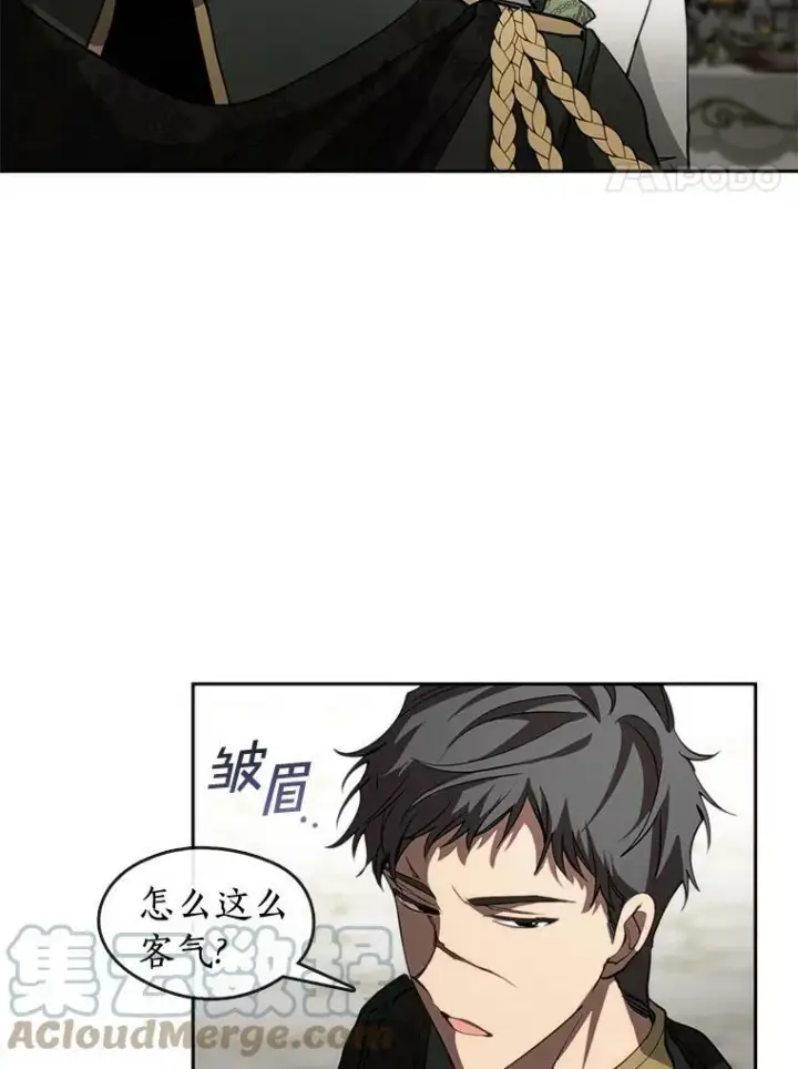 《无法逃离的黑暗》41.皇室宴会图70