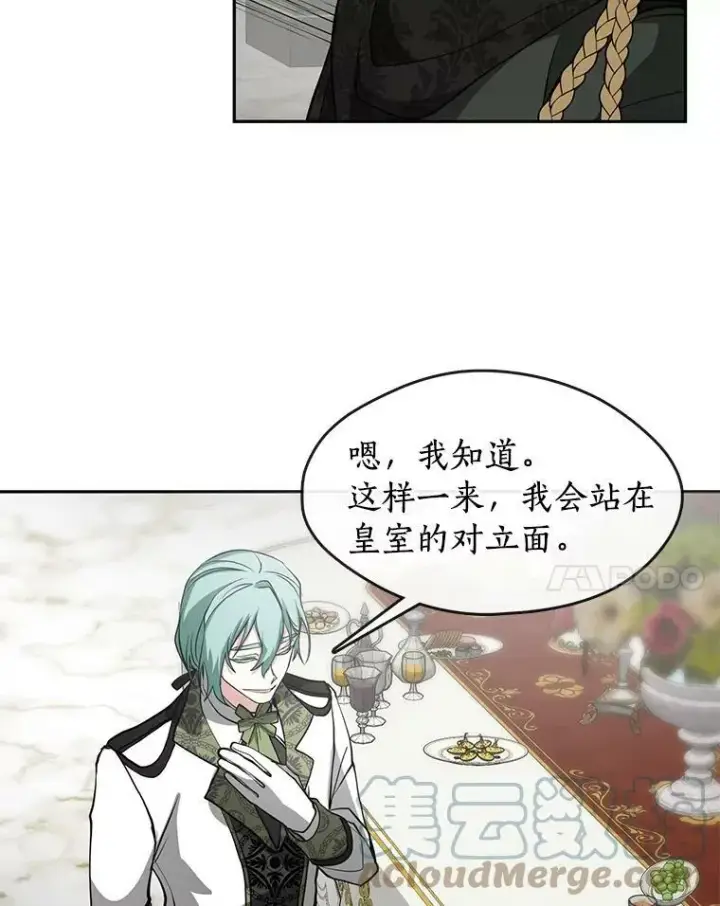 《无法逃离的黑暗》41.皇室宴会图76