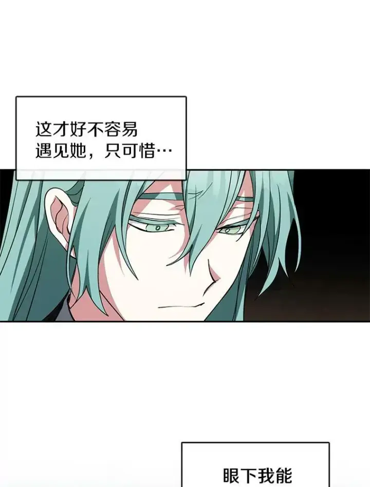 《无法逃离的黑暗》41.皇室宴会图9