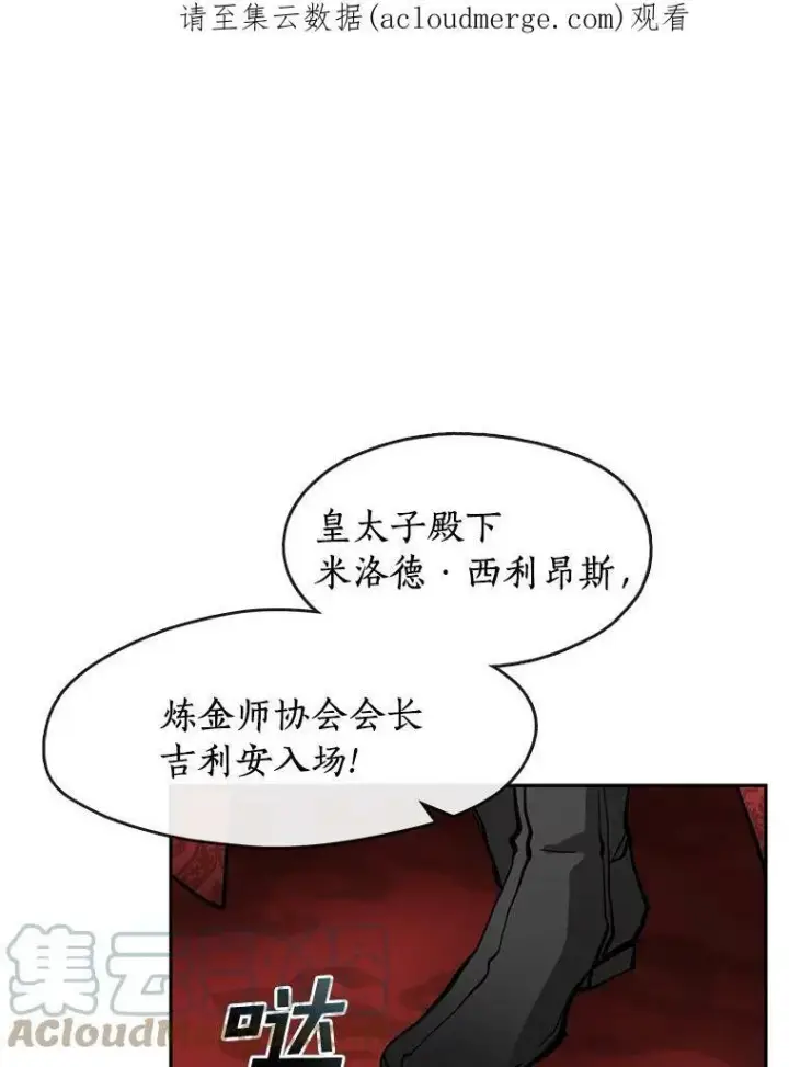 《无法逃离的黑暗》41.皇室宴会图98