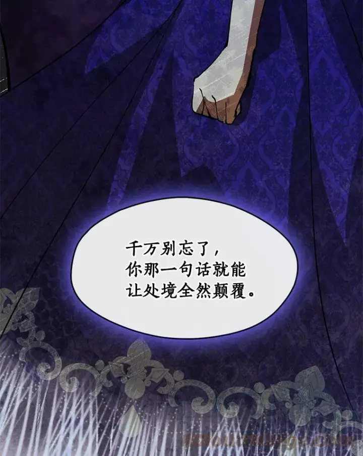 漫画《无法逃离的黑暗》42.我很想你第101张图