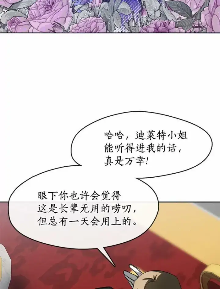漫画《无法逃离的黑暗》42.我很想你第108张图