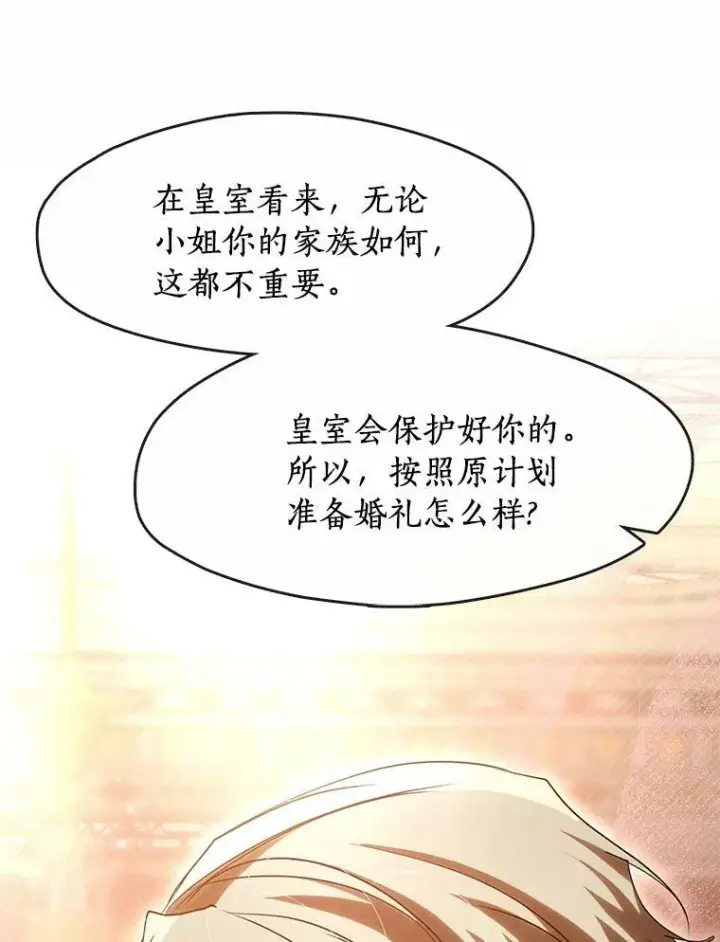 漫画《无法逃离的黑暗》42.我很想你第112张图
