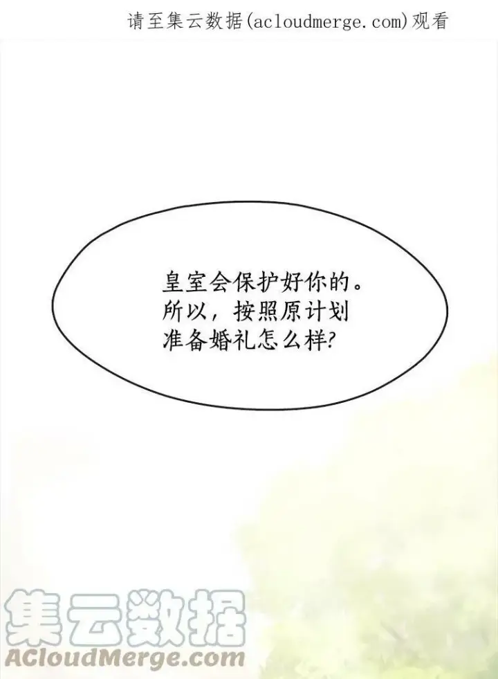 漫画《无法逃离的黑暗》42.我很想你第116张图