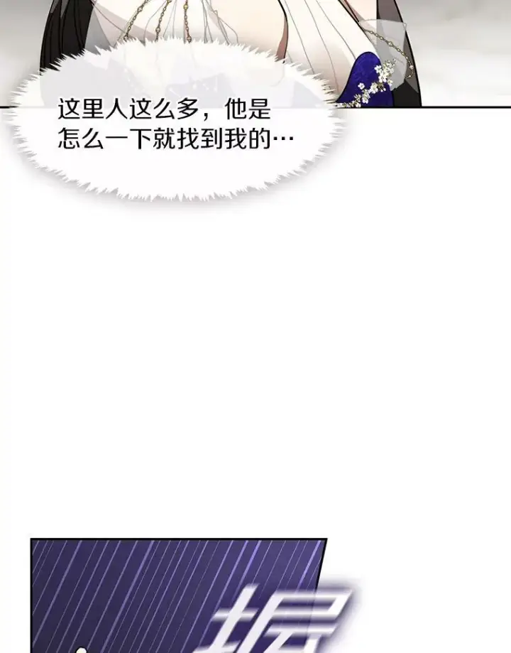 漫画《无法逃离的黑暗》42.我很想你第12张图