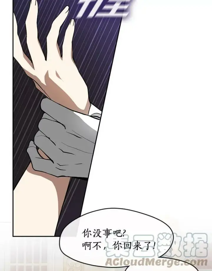 漫画《无法逃离的黑暗》42.我很想你第13张图
