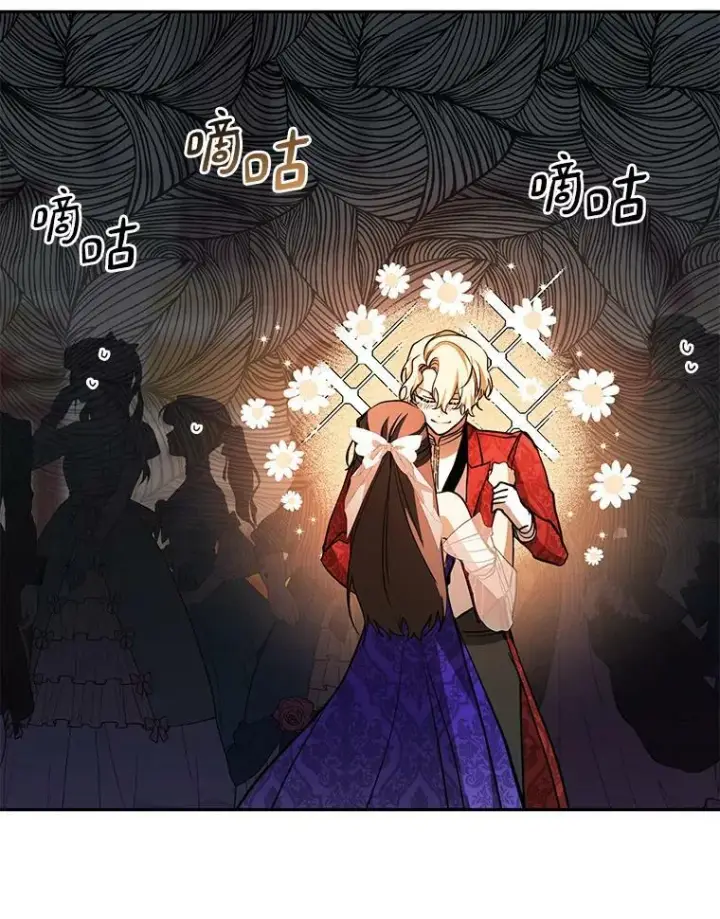 漫画《无法逃离的黑暗》42.我很想你第16张图