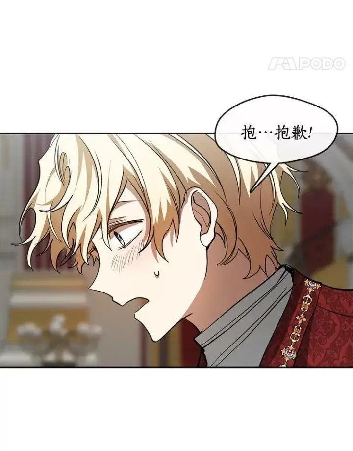 漫画《无法逃离的黑暗》42.我很想你第18张图