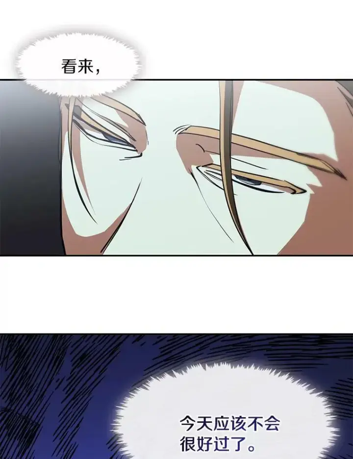 漫画《无法逃离的黑暗》42.我很想你第40张图