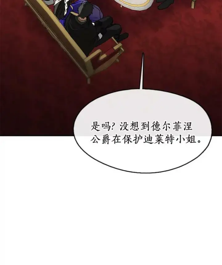 漫画《无法逃离的黑暗》42.我很想你第47张图