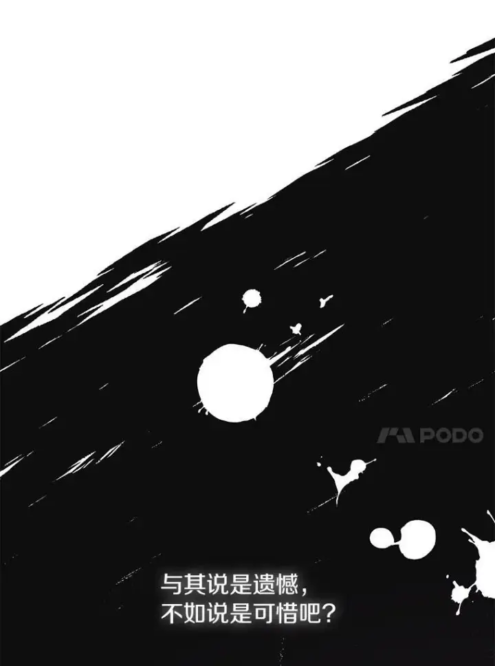 漫画《无法逃离的黑暗》42.我很想你第52张图