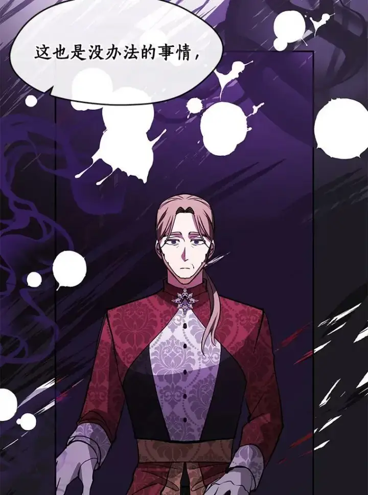 漫画《无法逃离的黑暗》42.我很想你第56张图