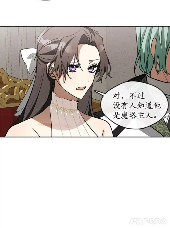 漫画《无法逃离的黑暗》42.我很想你第59张图