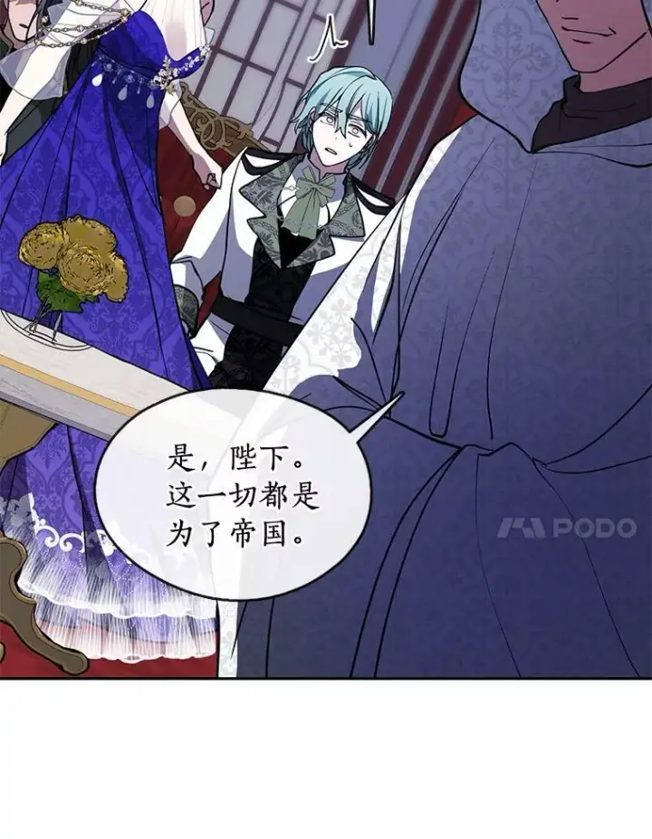 漫画《无法逃离的黑暗》42.我很想你第75张图