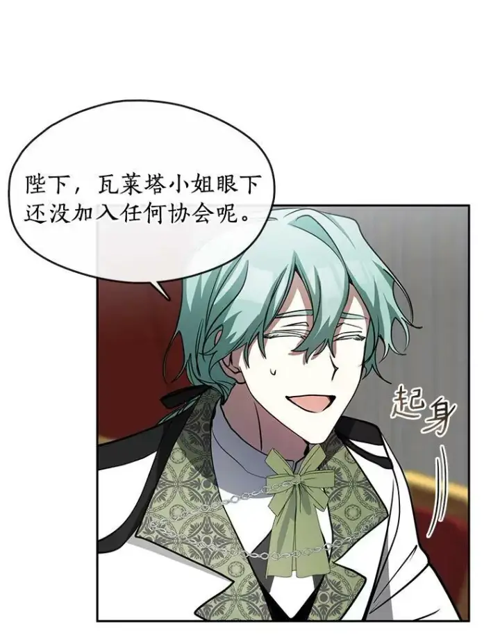 漫画《无法逃离的黑暗》42.我很想你第76张图