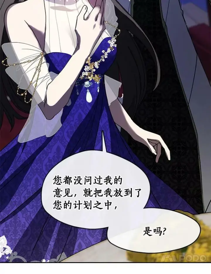 漫画《无法逃离的黑暗》42.我很想你第78张图