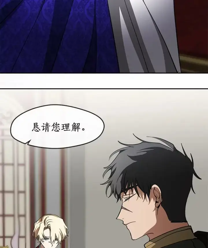 漫画《无法逃离的黑暗》42.我很想你第90张图