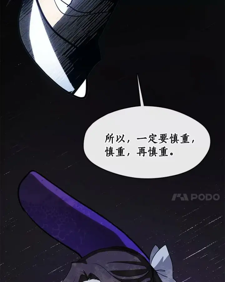 漫画《无法逃离的黑暗》42.我很想你第99张图