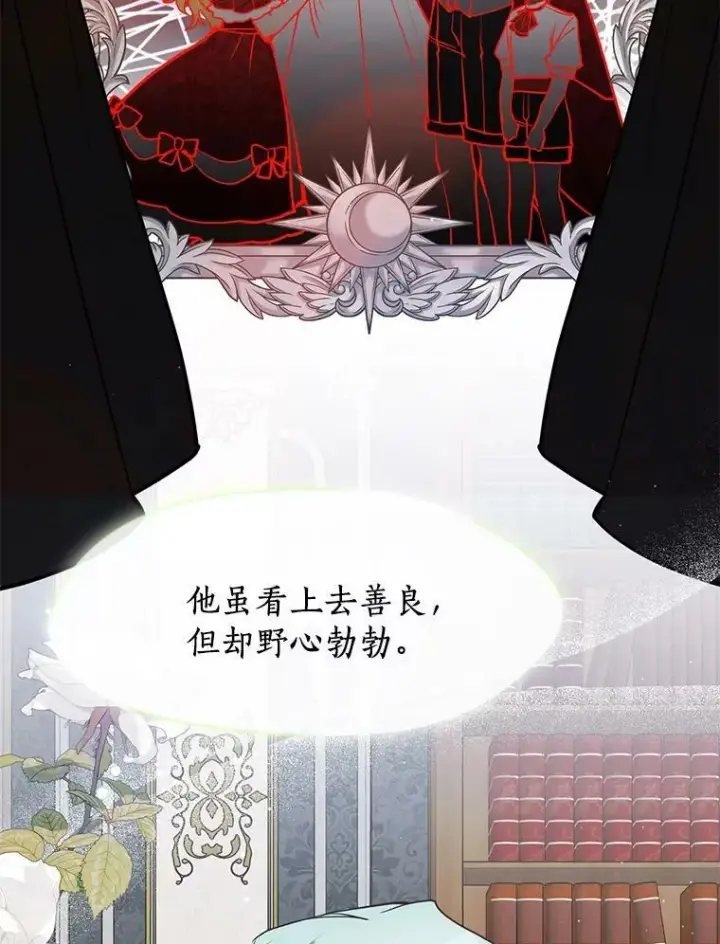 《无法逃离的黑暗》43.搪塞皇室图102