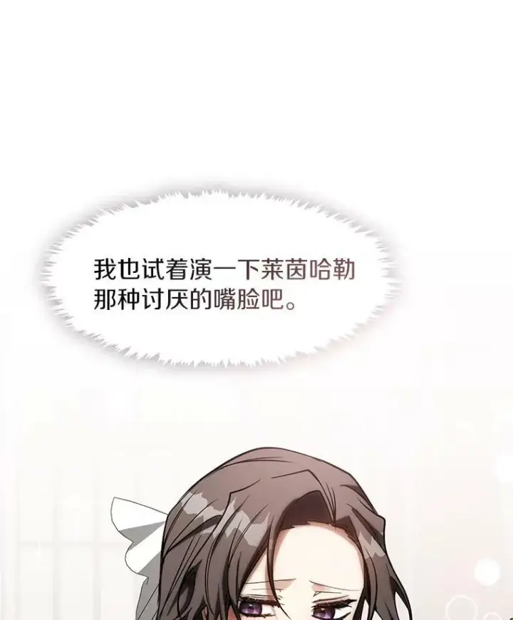 《无法逃离的黑暗》43.搪塞皇室图11