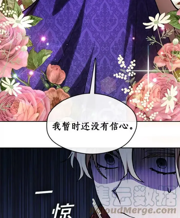 《无法逃离的黑暗》43.搪塞皇室图13