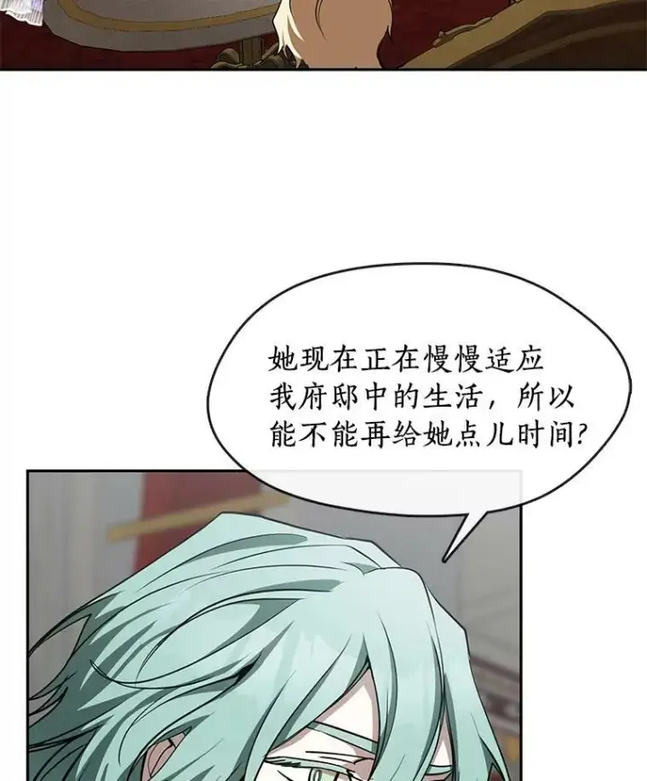 《无法逃离的黑暗》43.搪塞皇室图16