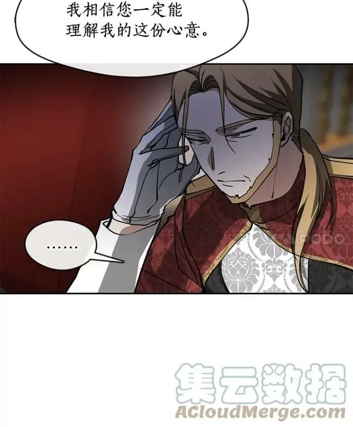 《无法逃离的黑暗》43.搪塞皇室图21