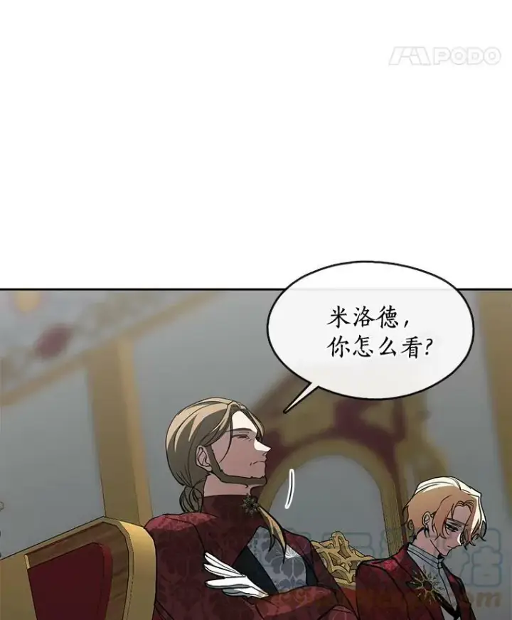 《无法逃离的黑暗》43.搪塞皇室图25