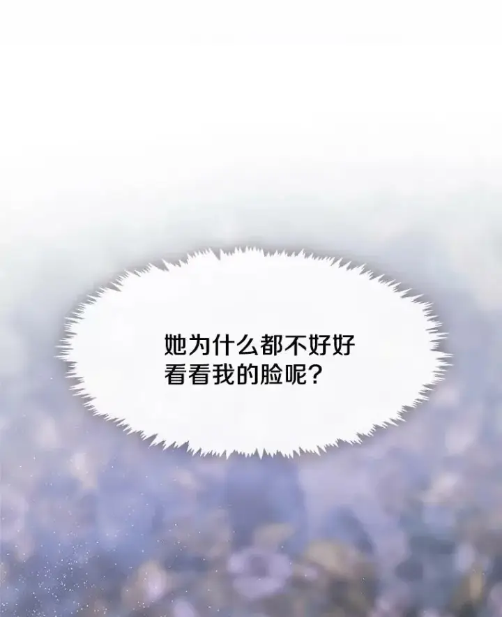 《无法逃离的黑暗》43.搪塞皇室图27
