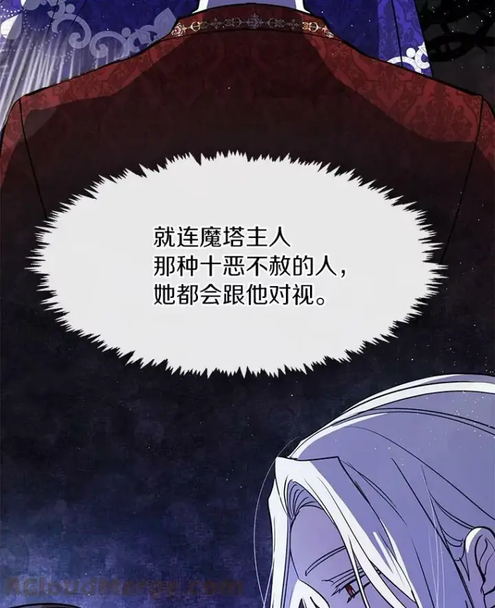 《无法逃离的黑暗》43.搪塞皇室图29