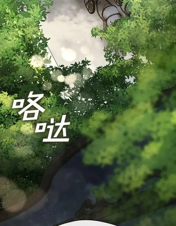 《无法逃离的黑暗》43.搪塞皇室图3